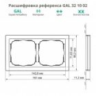 Рамка Systeme Electric ArtGallery Pure 2 поста органическое стекло, черный изображение 5