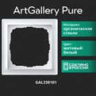 Рамка Systeme Electric ArtGallery Pure 1 пост органическое стекло, белый изображение 11