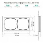 Рамка Systeme Electric ArtGallery Pure 2 поста органическое стекло, белый изображение 4