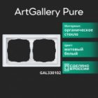 Рамка Systeme Electric ArtGallery Pure 2 поста органическое стекло, белый изображение 6