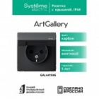 Розетка Systeme Electric ArtGallery 2P+E 16А со шторками и крышкой IP44 карбон изображение 10