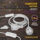 Патрон ЭРА FITO-Holder G13 IP65 mini для FITO ламп T8 G13 до 600 мм с выключателем, вилкой 1.5 м изображение 8