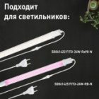 Кабель питания для линейного светильника ЭРА Cable-DCWP-2pin(PT2)-M15-plug 2m IP65 изображение 3