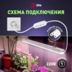 Таймер для фитосветильника ЭРА FITO-LINETIME 3 pin 2/4/8 H с проводом 1,5 м, мощность до 150W изображение 11