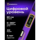 Цифровой уровень Ermenrich Verk LL60, длина 600 мм, градусы, проценты, миллиметры/метры, дюймы/футы изображение 7