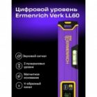 Цифровой уровень Ermenrich Verk LL60, длина 600 мм, градусы, проценты, миллиметры/метры, дюймы/футы изображение 8