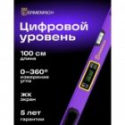 Цифровой уровень Ermenrich Verk LL100, длина 1000мм, градусы, проценты, миллиметры/метры, дюймы/футы изображение 7
