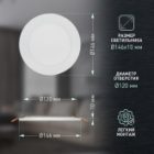 Светодиодный светильник ЭРА LED 1-9-4K 9W 4000K 220V круглый 5055398664513 изображение 10