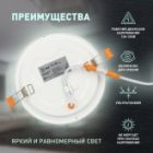 Светодиодный светильник ЭРА LED 1-9-4K 9W 4000K 220V круглый 5055398664513 изображение 9