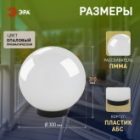 Светильник садово-парковый ЭРА НТУ 02-100-351 шар белый крепится на опору IP44 60W E27 D350mm изображение 8