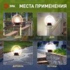 Светильник садово-парковый ЭРА НТУ 02-60-205 шар дымчатый призма D200mm Е27 изображение 14
