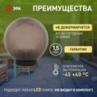 Светильник садово-парковый ЭРА НТУ 02-60-255 шар дымчатый призма D250mm Е27 изображение 9