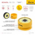 Фонарь ЭРА Рабочий RB-703 серия Практик 5W COB, батареи 3xAAA, присоска изображение 4