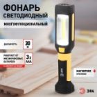 Фонарь ЭРА Рабочий RB-801 серия Практик 6W COB+4W батареи 3xAAA магнит, крючок, прищепка 720гр. изображение 7