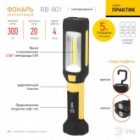 Фонарь ЭРА Рабочий RB-801 серия Практик 6W COB+4W батареи 3xAAA магнит, крючок, прищепка 720гр. изображение 4