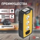 Фонарь ЭРА Рабочий RB-802 серия Практик 6W COB + 1W LED, батареи 3xAAA, защита IP65, крючок, магнит изображение 3