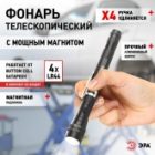 Фонарь ЭРА Рабочий RB-602 “Практик” 3LED, телескопическая ручка, магнит изображение 11