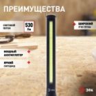 Фонарь ЭРА автомобильный AA-701 серия Практик 7,3W COB 3,2 Li-ion, крюк, магнит, изгиб корпуса 40гр. изображение 11