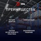 Светильник ЭРА SPP-102-0-002-120 IP65 под две светодиодные лампы T8 G13 1200мм 5056396288558 изображение 2