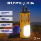 Ловушка для насекомых ЭРА ERAMF-05 Противомоскитный фонарь на батарейках 5056306050084 изображение 4