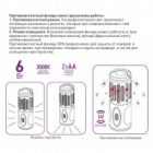 Ловушка для насекомых ЭРА ERAMF-05 Противомоскитный фонарь на батарейках 5056306050084 изображение 9