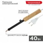 Паяльник Rexant ПД ЭПСН 40Вт деревянная ручка изображение 2