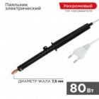 Паяльник Rexant ПП ЭПСН 80Вт пластиковая ручка изображение 2