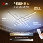 Светильник потолочный светодиодный ЭРА Модерн Nora CLL-1-109W 3000-6500K RC белый с ДУ изображение 13
