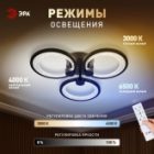 Светильник потолочный светодиодный ЭРА Модерн Odry CLL-1 46W 3000-6500K RC черный с ДУ изображение 17