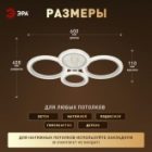 Светильник потолочный светодиодный ЭРА Модерн Ring CLL-1 59W 3000-6500K RC белый с ДУ изображение 8