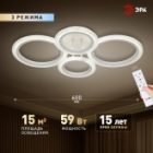 Светильник потолочный светодиодный ЭРА Модерн Ring CLL-1 59W 3000-6500K RC белый с ДУ изображение 12