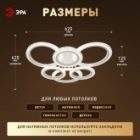 Светильник потолочный светодиодный ЭРА Модерн Ring CLL-1 90W 3000-6500K RC белый с ДУ изображение 9