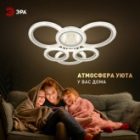 Светильник потолочный светодиодный ЭРА Модерн Ring CLL-1 90W 3000-6500K RC белый с ДУ изображение 6