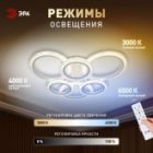 Светильник потолочный светодиодный ЭРА Модерн Ring CLL-1 90W 3000-6500K RC белый с ДУ изображение 16