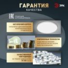 Светильник потолочный светодиодный ЭРА Классик SPB-6 Slim Base 24W 5000K белый без ДУ изображение 16