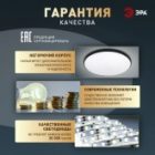 Светильник потолочный светодиодный ЭРА Классик SPB-6 Slim Base 24W 5000K черный без ДУ изображение 16