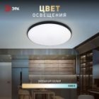 Светильник потолочный светодиодный ЭРА Классик SPB-6 Slim Base 24W 5000K черный без ДУ изображение 14