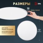 Светильник потолочный светодиодный ЭРА Классик SPB-6 Slim Base 45W 5000K белый без ДУ изображение 10