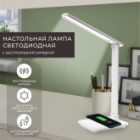 Светильник светодиодный настольный складной Feron DE1728 25W 3000-6000K 100-240V белый изображение 2