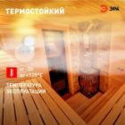 Светильник для бани и сауны ЭРА НББ 01-60-003 полиамид/стекло, под лампу 60W с цоколем Е27 белый изображение 9