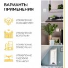 Выключатель дистанционного управления 1-клавишный Feron TM81 (не требует питания) белый изображение 4
