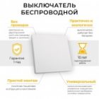 Выключатель дистанционного управления 1-клавишный Feron TM81 (не требует питания) белый изображение 2