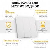Выключатель дистанционного управления 3-клавишный Feron TM83 (не требует питания) белый изображение 2