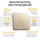Выключатель дистанционного управления 2-клавишный Feron TM82 (не требует питания) золото изображение 2