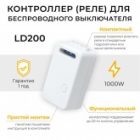 Контроллер одноканальный Feron LD200 для управления осветительным оборудованием 2400Вт изображение 2