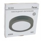 Светильник светодиодный накладной Feron AL504 24W 4000К 1760Lm круглый черный D285x24mm изображение 10