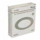 Светодиодный встраиваемый светильник Feron AL500 12W 4000K 960Lm IP40 серый, с драйвером изображение 9