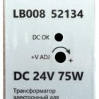 Блок питания Feron LB008 на DIN-рейку 75W 24V IP20 для светодиодной ленты 32x125.2x102mm изображение 9