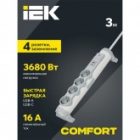 Удлинитель ИЭК Comfort У04К 4 мест 4х2P+PE заземление шторки 16А USB A+C 20Вт 3м 3х1,5мм2 белый изображение 6