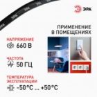 Кабель силовой ЭРА ВВГ-Пнг(А)-LS 2х2,5 мм2 медный плоский ГОСТ 31996 (упак. 5м) изображение 6